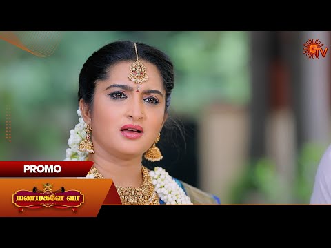 Manamagale Vaa - Promo | 22 Jan 2026 | Tamil Serial | Sun TV