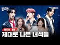 EN JP 입 못 다물걸 입이 안 다물어지는 물 오른 그들의 무대 배인X민서X새온 