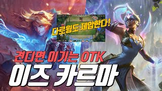 견디면 이기는 OTK! 이르마덱@@@@