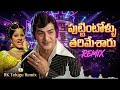 Puttintollu Tharimesaru DJ Remix Telugu Folk Remix 2026 Bass Boosted Mass Dance Mix