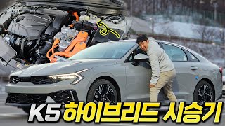 2.0 하브 정말 괜찮을까?! K5 하이브리드 최초 시승기!! 연비때문에 하브산다고? 사지마세요 유튜브 썸네일