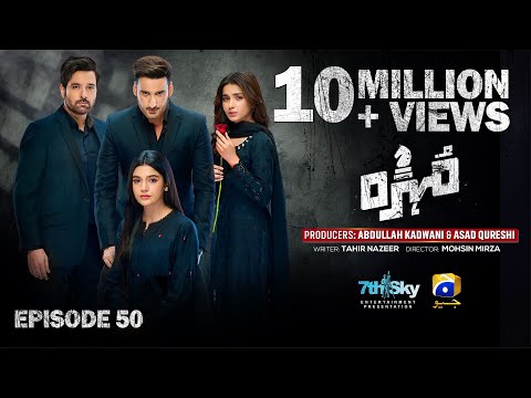 Mohra Episode 50 - [Eng Sub] - Mikaal Zulfiqar - Laiba Khan - Aagha Ali - 1st November 2025