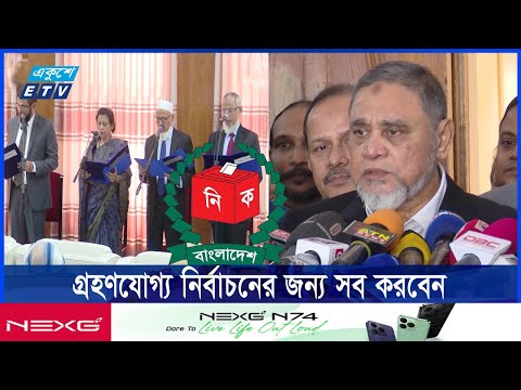 সহীহ নিয়তে কাজ করার ঘোষণা নতুন প্রধান নির্বাচন কমিশনারের