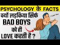 Why Do Women Like Bad Boys Why Do Girls Like Bad Boys