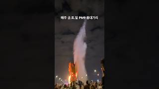 다낭여행 #다낭여행 #다낭 #용브릿지 #다낭용다리