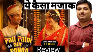 Pati Patni Aur Panga Review | Pati Patni Aur Panga Web Series | Mx Player | Naveen Kasturia
