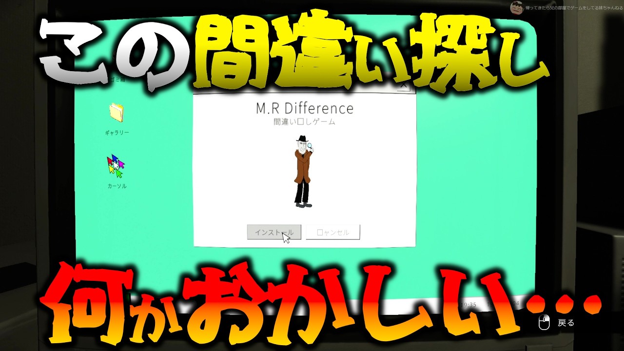 【ホラー】とある「まちがい探し」ゲームがヤバすぎる 【Dread Disc Demo】