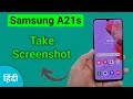 Samsung a21s screenshot kaise le, how to take screenshots in Samsung, another way to take screenshot