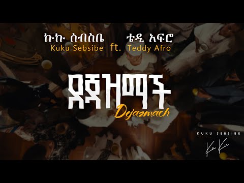 Kuku Sebsibe - ደጃዝማች - Dejazmach | New Ethiopian Music 2025 (Official Music Video)