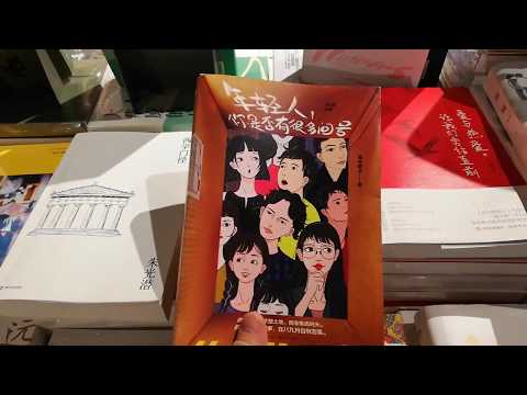 "viagem" 2020 Centro de compras de livros Guangzhou Tianhe Centro de compras de Guangzhou Tianhe Centro de compras de Guangzhou Tianhe