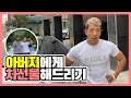 아버지 그동안 감사했습니다...그리고 죄송하고 사랑합니다 [눈물]