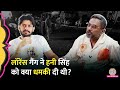 मेरे मैनेजर को कॉल आया था Honey Singh को Lawrence Bishno