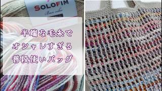 半端なポストカード消費◆簡単でオシャレ可愛いバッグ(^ー^)ノ♪