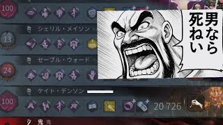 パーティーに破壊される覚悟で挑んだ結果...【Dead by Daylight】