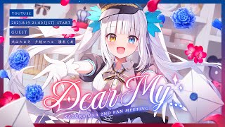 [Vtub] 神楽めあ 2nd FanMeeting 「Dear My...」