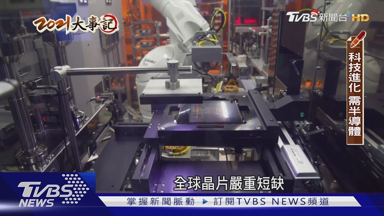 晶片荒恐延續至2023年?全球瘋狂擴廠 產能過剩埋隱憂
