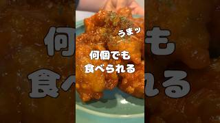 簡単に作れて超美味しい✨鶏チリ #料理 #簡単レシピ#ころころず#鶏チリ