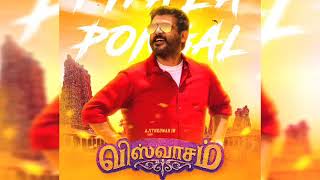 Rise up Theme | Viswasam Songs I Ajith Kumar, Nayanthara l D.Imman I Siva