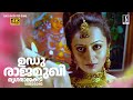 Udurajamukhi Song 4K Video Song Abraham Lincoln Madhu Balakrishnan Ouseppachan