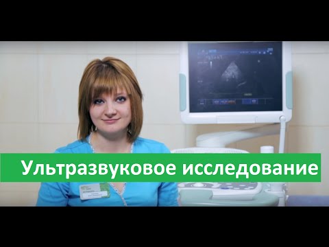 Показания к назначению УЗИ