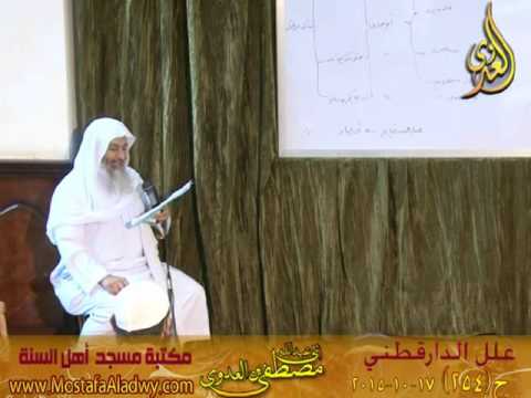  علل الدارقطني 17 10 2015 حديث 254 أبان بن عثمان عن عثمان عن النبي صلى الله عليه وسلم قال من قال بسم 