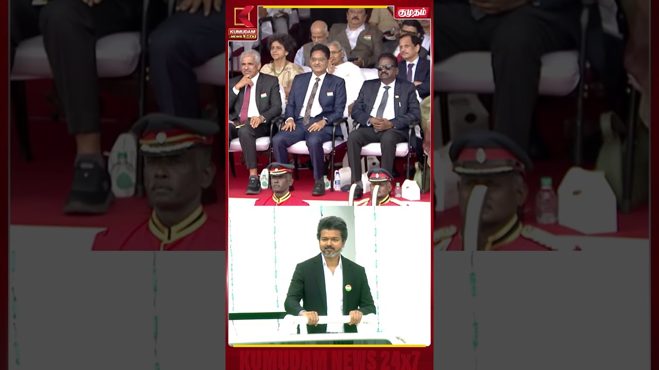 அணிவகுப்பை ரசித்த படி Entry கொடுத்த முதல்வர் விஜய் CM Vijay | Independence Day | Kumudam News