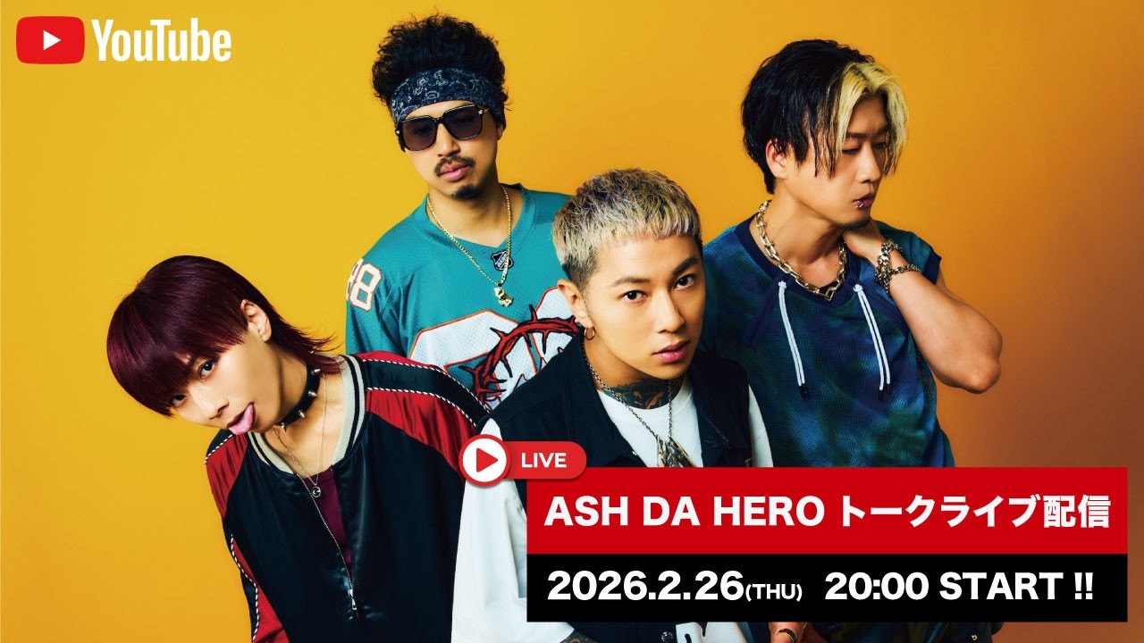 ASH DA HERO トークライブ配信 [ 第12回 ] 『ASH DA HERO CONCEPT LIVE 2026 "解放区"』開催決定！