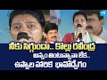 ZP Chairperson Uppala Harika Gets Emotional Babu Surety Mosam Guarantee SakshiTVLIVE