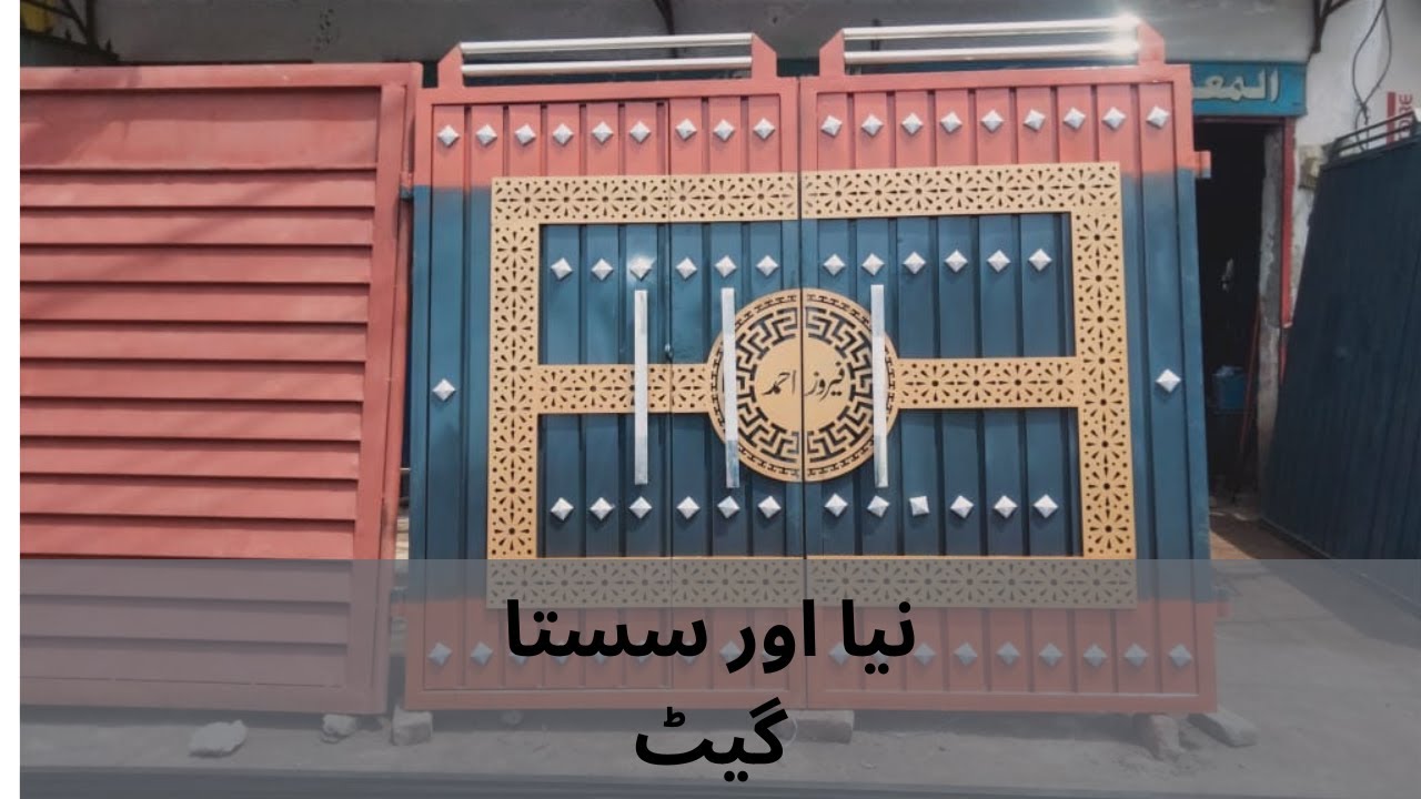Al Meraj Decorative Ironwork Video 3