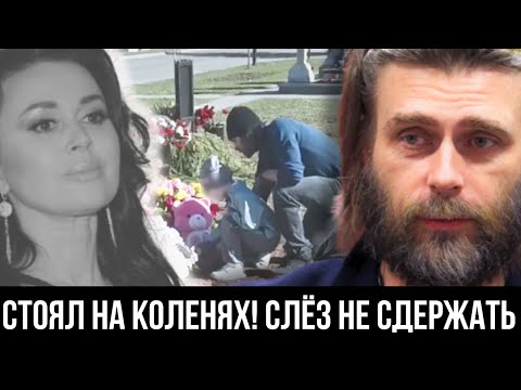 😱ШОКИРУЮЩЕЕ ПРИЗНАНИЕ! ПЕТР ЧЕРНЫШЕВ ПОСЕЩАЕТ МОГИЛУ ЗАВОРОТНЮК КАЖДЫЙ ДЕНЬ!