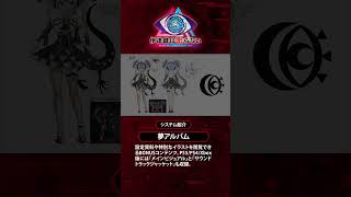 『伊達鍵は眠らない - From AI：ソムニウムファイル』【夢アルバム】 #AITSF