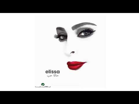 Elissa - Omr Gedid (Sample) 2014 - جديد اليسا - عمر جديد