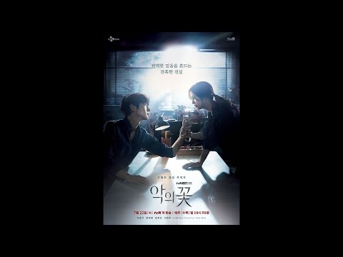 The Flower of Evil (TV Series) 2020 - English Subtitled Trailer (Türkçe Altyazılı Fragman)