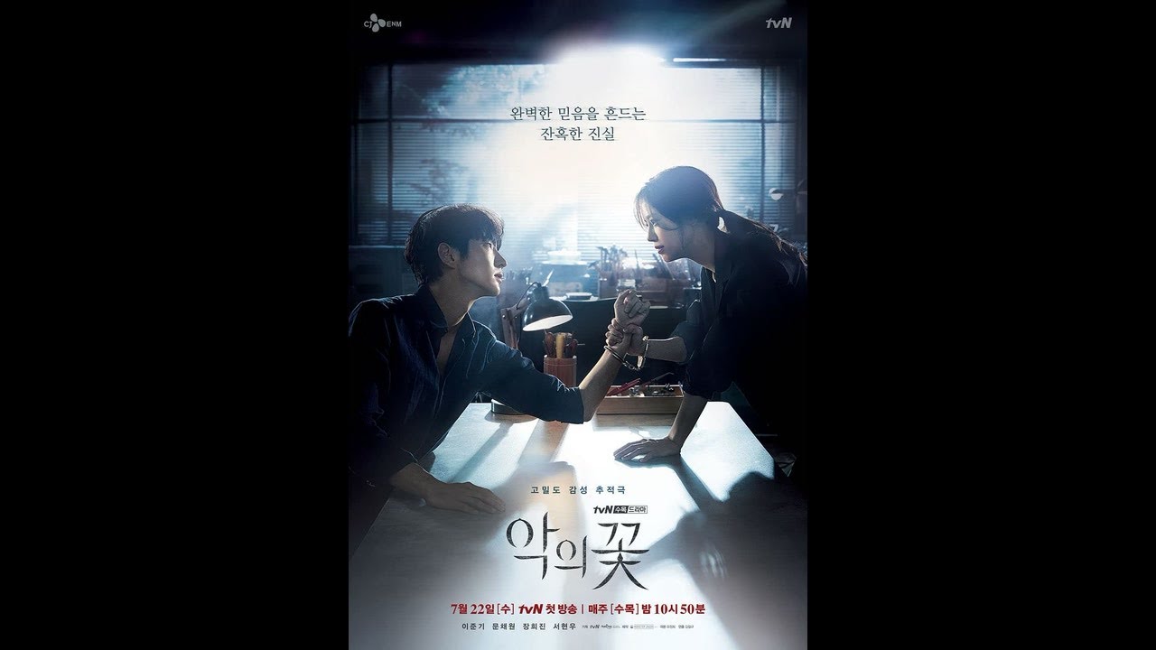 The Flower of Evil Fragman