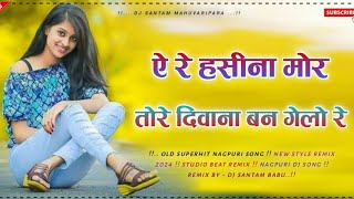 New Nagpuri Dj Song 2024 !! New Nagpuri Song 2024 !! New Nagpuri Song 2024 Dj !! Nagpuri Dj Song