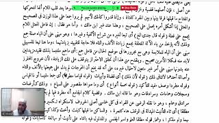 صورة شرح الفاكهي للقطر (27) إضافات على جمع المؤنث السالم