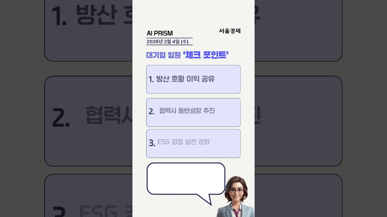 금리 압박 속 반도체가 5000조 시대 열었다 [AI PRISM]