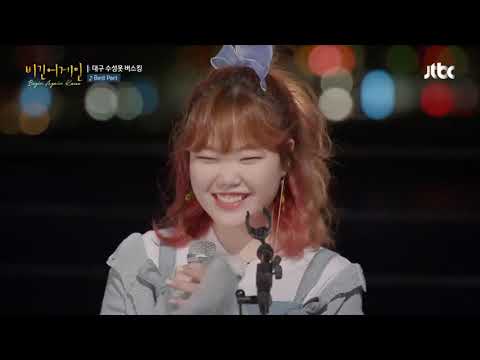 Lee Suhyun (이수현) & Crush - Best Part | Begin Again Korea