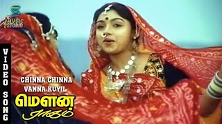 Chinna Chinna Vanna Kuyil Video Song - Mouna Ragam