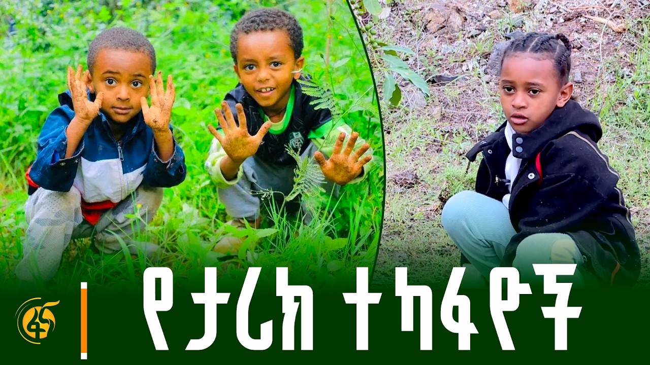 የነገው ትውልድ ስጦታ