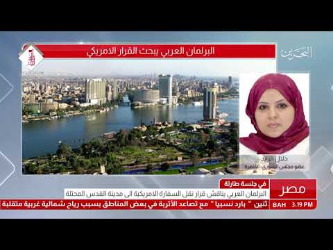 مداخلة هاتفية دلال الزايد عضو مجلس الشورى القاهرة