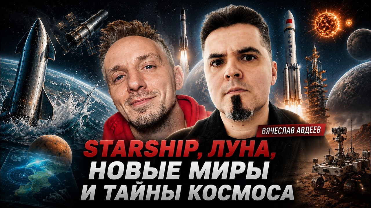 Starship в океане, удар по Луне и невозможная планета в 23 Земли.