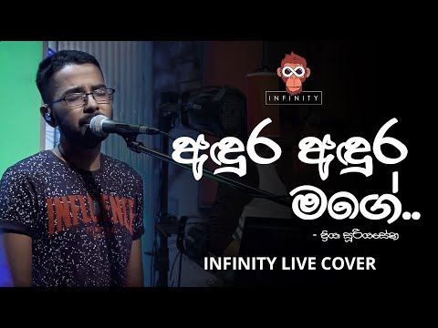 Andura Andura (Priya Sooriyasena) - Infinity Live at Y Unplugged