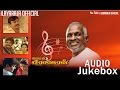 Captain Prabagaran Audio Jukebox Vijayakanth SarathKumar Ilaiyaraaja Official