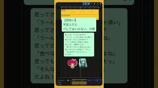 【両思い】宇宙人だとバレてはいけない、の歌   #初音ミク #重音テト