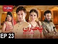 Pujaran | Episode 23 | TV One Drama | 29th August 2017