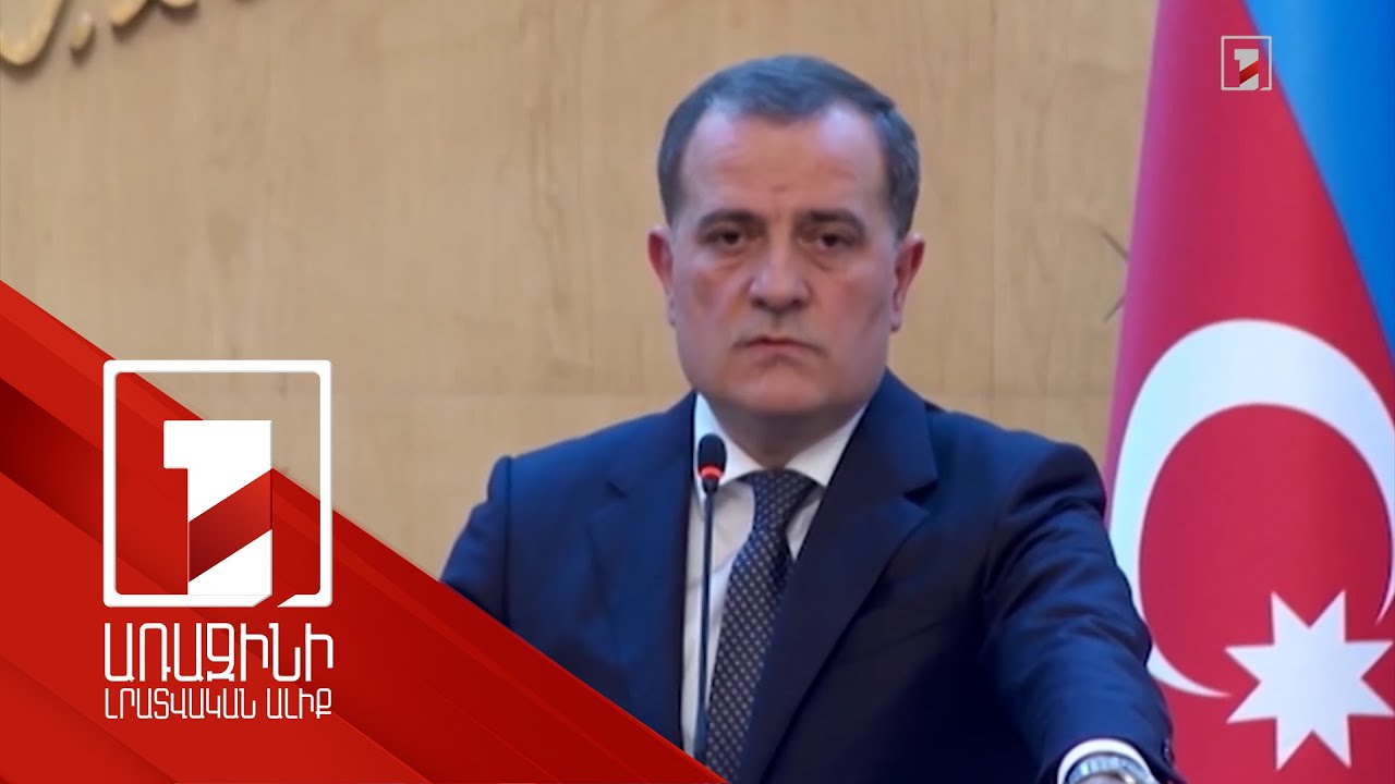 ԼՂ հայությանն անվտանգության երաշխիքներ տրամադրելու անհրաժեշտություն չկա. Բայրամով