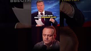 Военный налог от чинуш