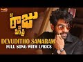 Devuditho Samaram Full Song With Lyrics | Rana Daggubatti | Kajal Agarwal | Anup Rubens |