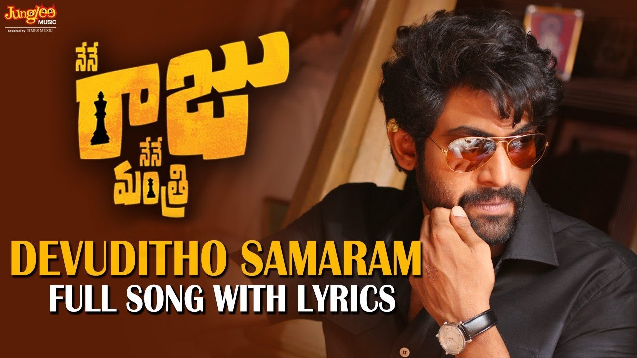 Devuditho Samaram Song Lyrics in Telugu - Nene Raju Nene Mantri | Rana Daggubatti | Kajal Agarwal